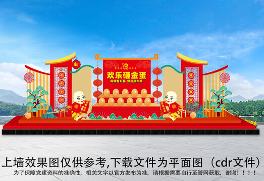 龍年砸金蛋美陳布置