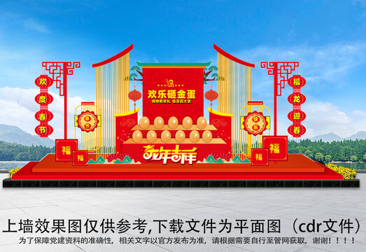 龍年砸金蛋美陳