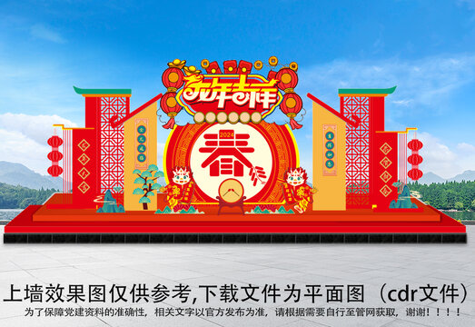2024龍年美陳