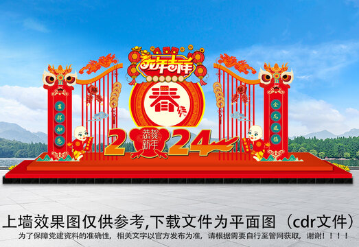 新年美陳