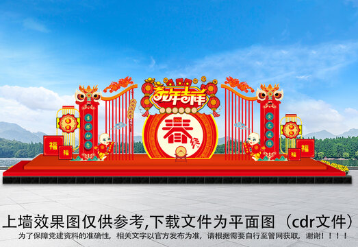 2024新年美陳