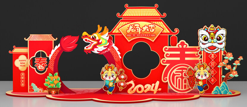 龍年美陳