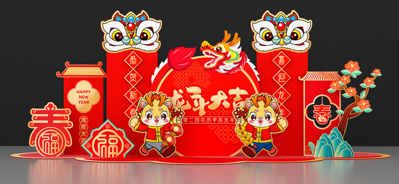 2024龍年美陳