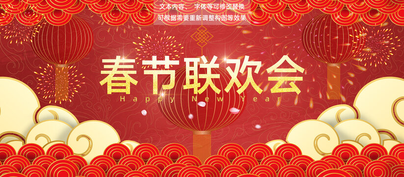 新年海報設(shè)計