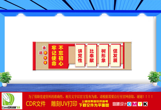講黨性比奉獻