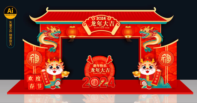 龍年拱門