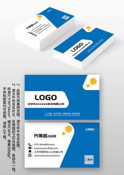 藍(lán)白方塊簡(jiǎn)約個(gè)性商務(wù)名片模板