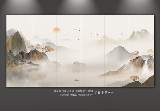 山水畫