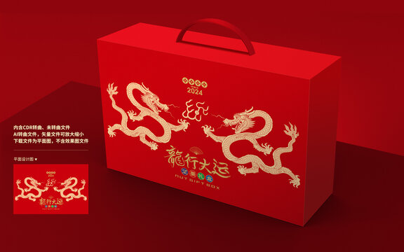 龍年堅(jiān)果大禮盒