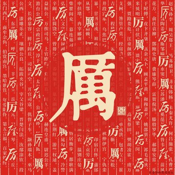 厲