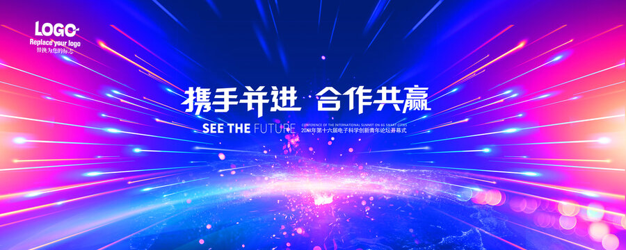 會(huì)議主KV