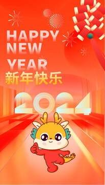 新年快乐