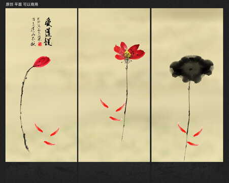 荷花九魚圖