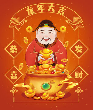 國風(fēng)財神插畫