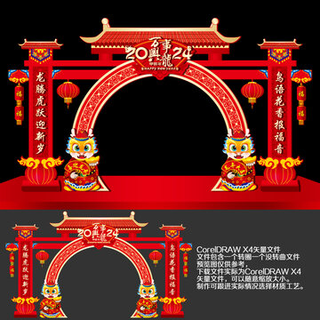 龍年門頭