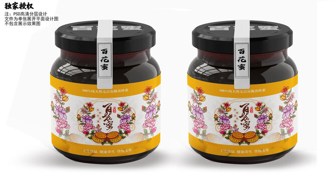 蜂蜜包裝