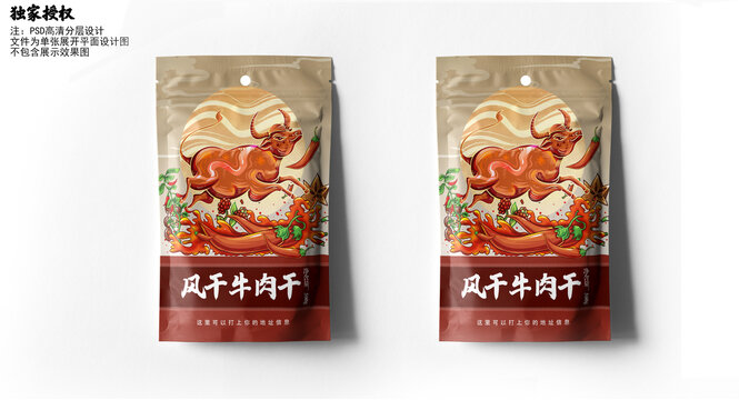 牛肉干包裝