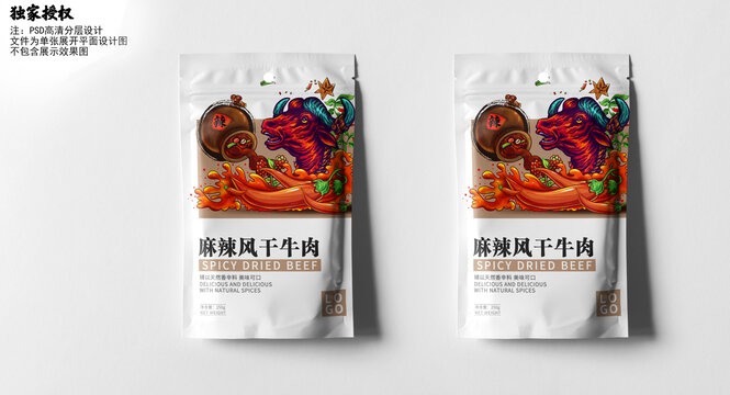 風(fēng)干牛肉干包裝
