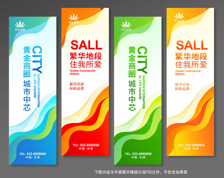 道旗