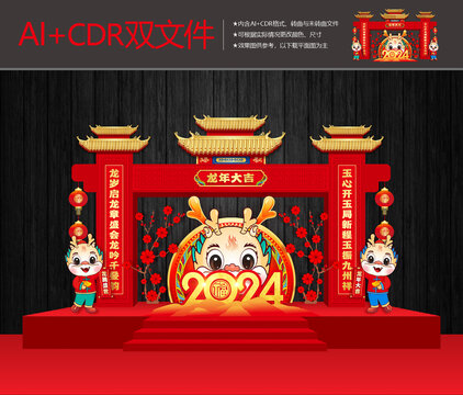 龍年門樓