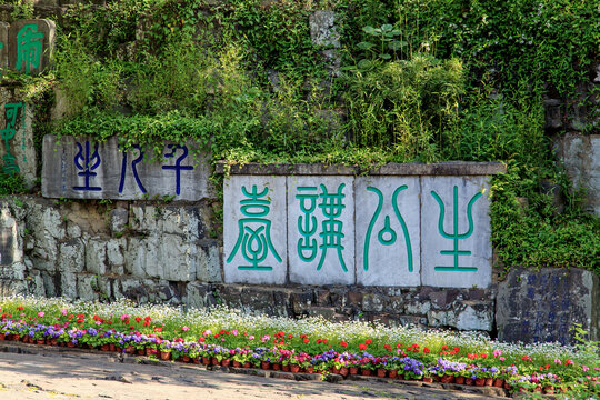 苏州虎丘山风景区