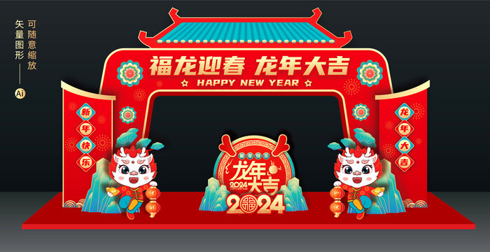 龍年門頭