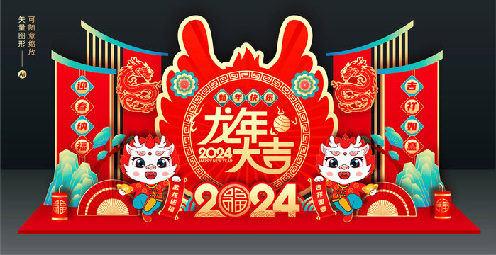 龍年美陳