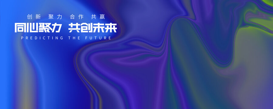 漸變炫彩背景