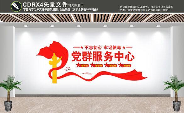 黨群服務(wù)中心