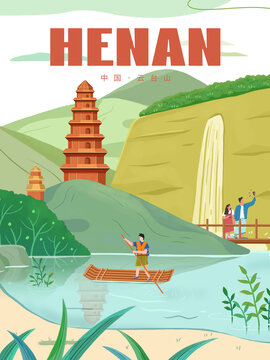 云臺(tái)山風(fēng)景插畫(huà)海報(bào)