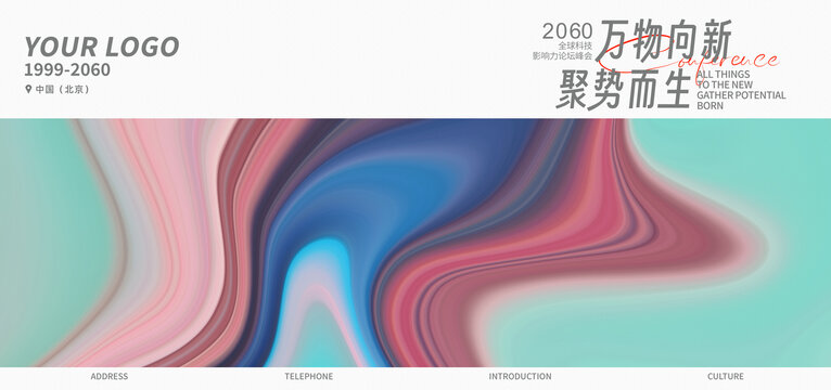 新品發(fā)布會活動抽象綠色背景