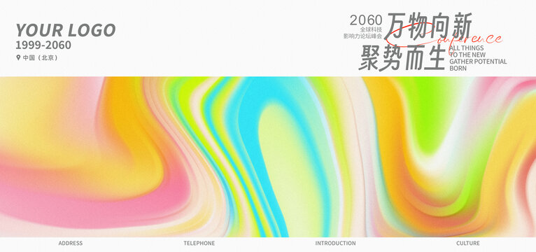 美妝化妝品炫彩漸變抽象背景