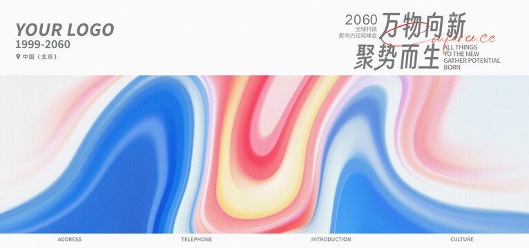 時(shí)尚發(fā)布會(huì)粉藍(lán)色抽象藝術(shù)背景