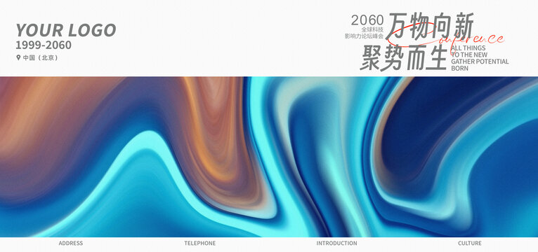 高峰論壇簽到處商務(wù)藍(lán)色背景