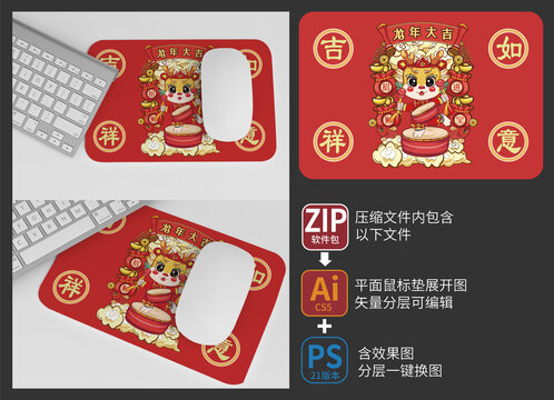 通用鼠標墊