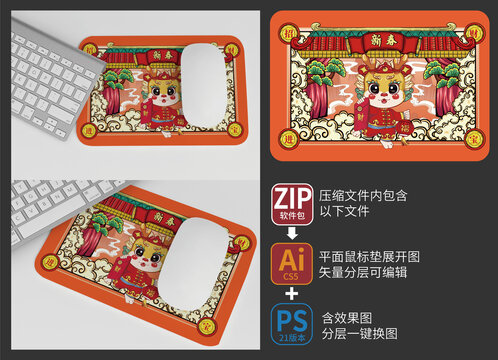 龍年桌墊手繪插畫