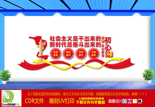 新時代是奮斗出來的
