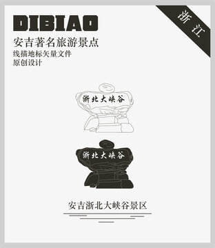 安吉浙北大峽谷景區(qū)