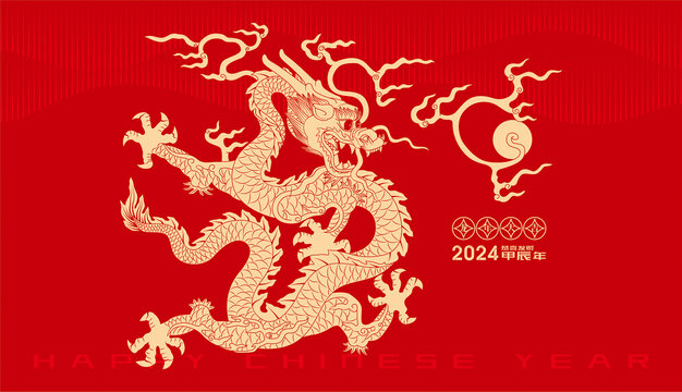 龍