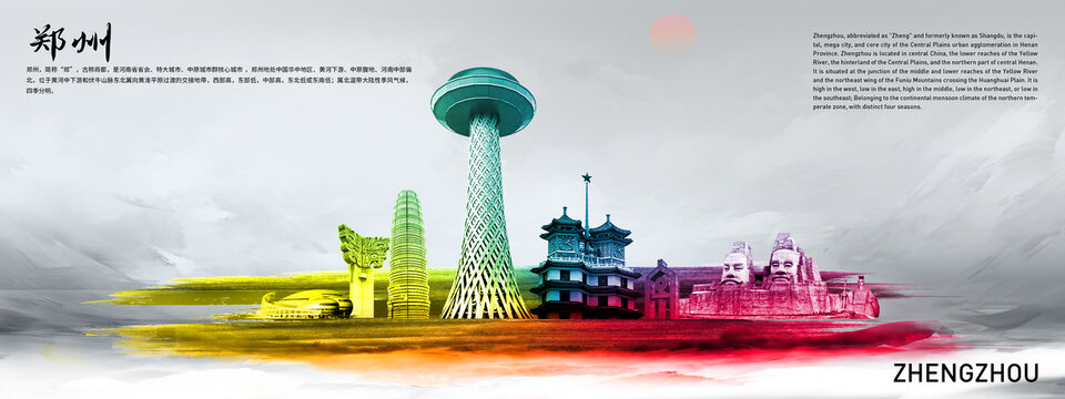 郑州热门城市地标建筑水墨风格