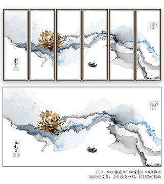 新中式水墨山水畫