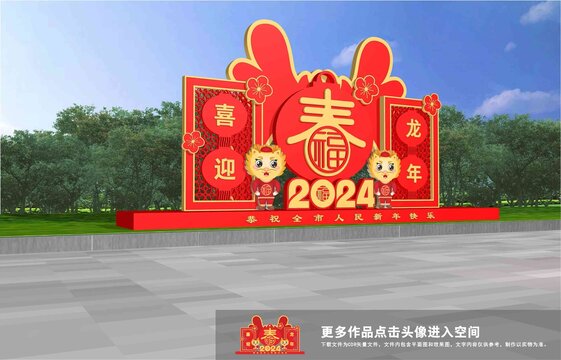 新年美陳