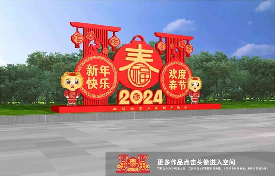 龍年立體造型