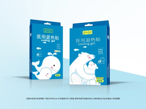 兒童退熱貼包裝設(shè)計(jì)
