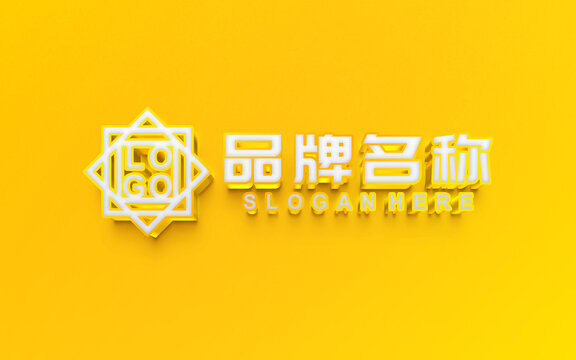 黄色背景立体字logo效果样机