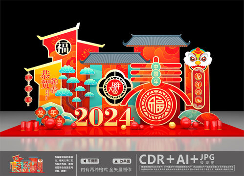 春節(jié)美陳
