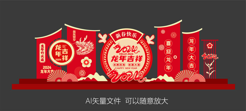 龍年美陳