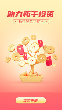 3D新年金幣紅包設計模版