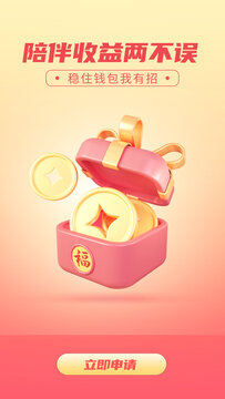 3D新年金幣設(shè)計模版