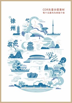 徐州城市海報